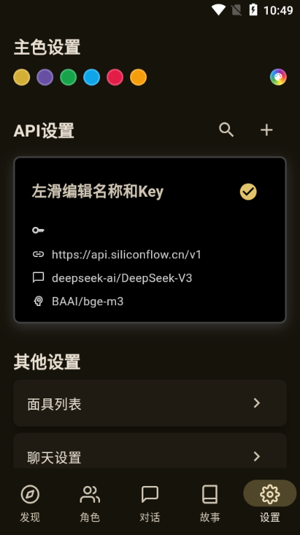 OMateChat