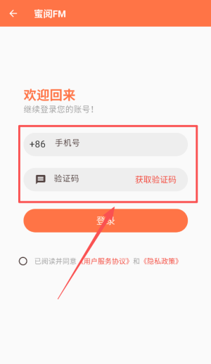 蜜阅FM
