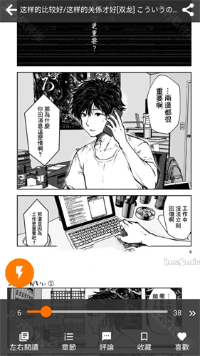 JMComic3.0