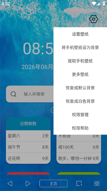 油猴浏览器截图4