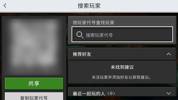 我的世界国际服1.21