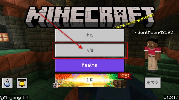 我的世界国际服1.21