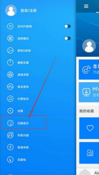天天动听音乐播放器