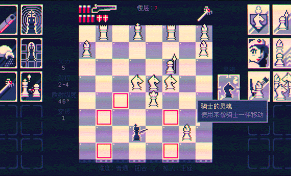 霰弹国王终局将死截图2