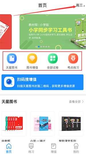考试在线