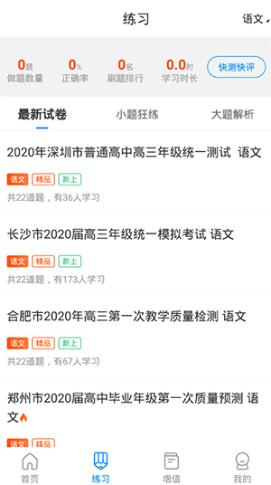 考试在线