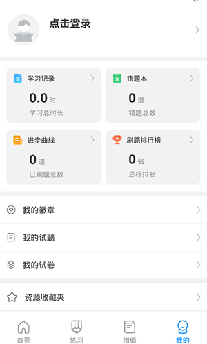 考试在线