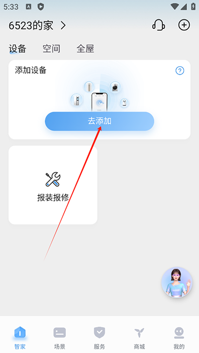 欧享家