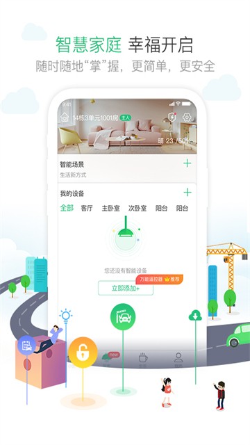1号社区截图2