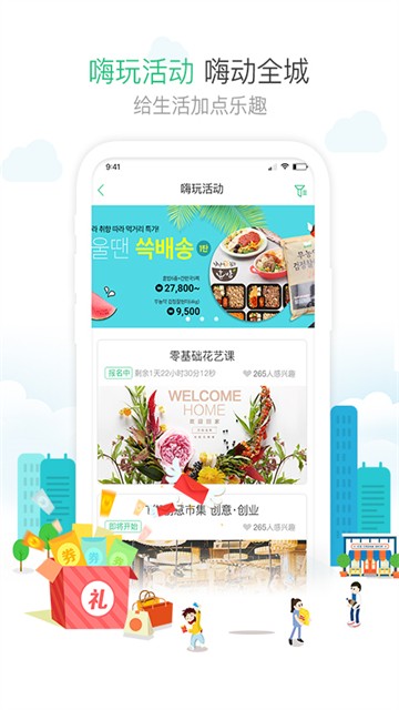 1号社区截图4