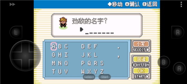 口袋妖怪叶绿中文版截图1