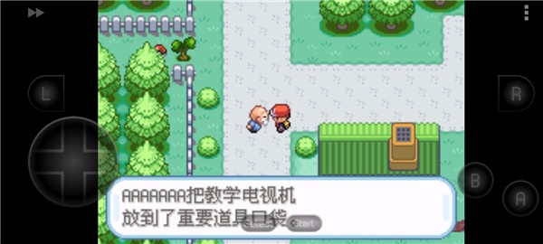 口袋妖怪叶绿中文版截图4
