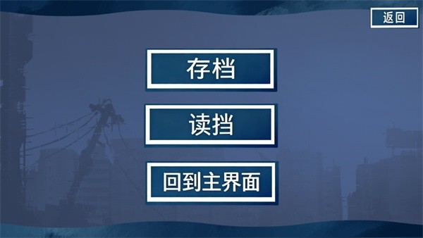 二人终末论截图2