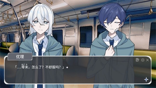 二人终末论截图3