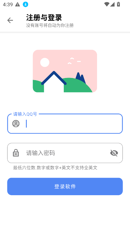 DL软件库截图1