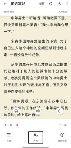荔枝小说截图2