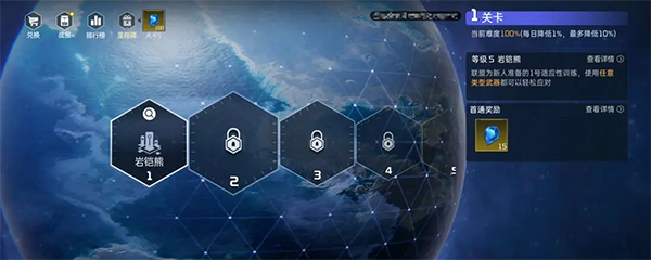 星球重启重生服