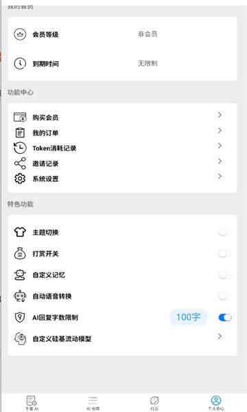 千里AI截图1