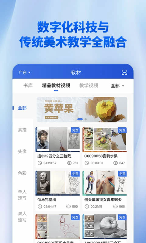 当下美育校园版截图2