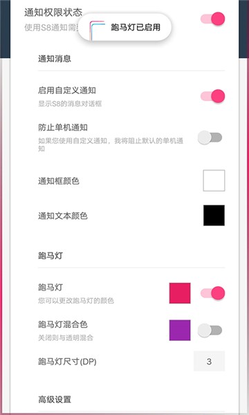 边缘闪光最新版