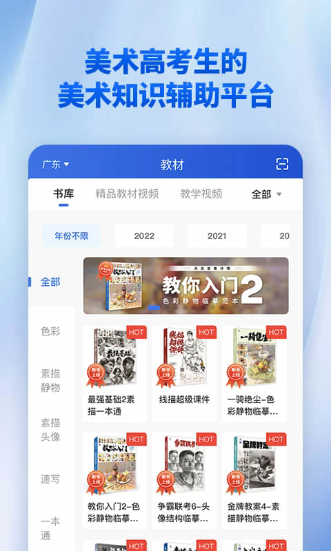 当下美育校园版截图3