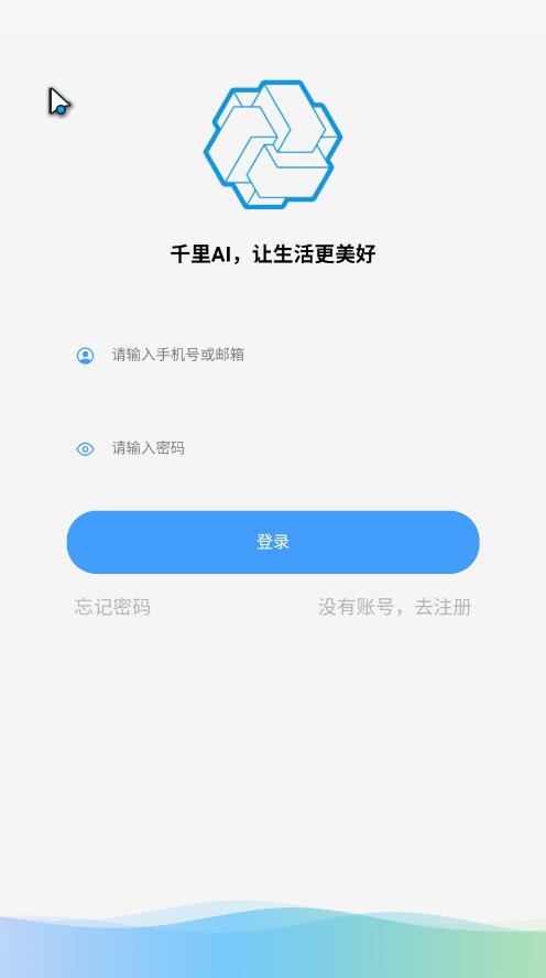 千里AI截图4