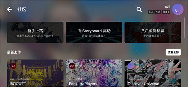 Cytoid最新版