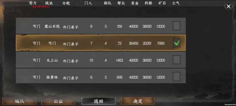 下一站江湖2豪华版