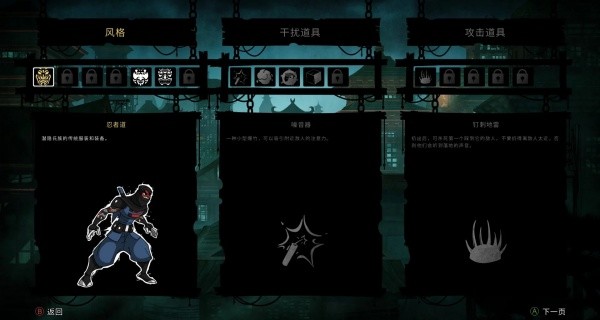 忍者之刃中文版截图3