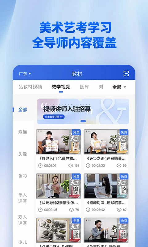 当下美育校园版截图4