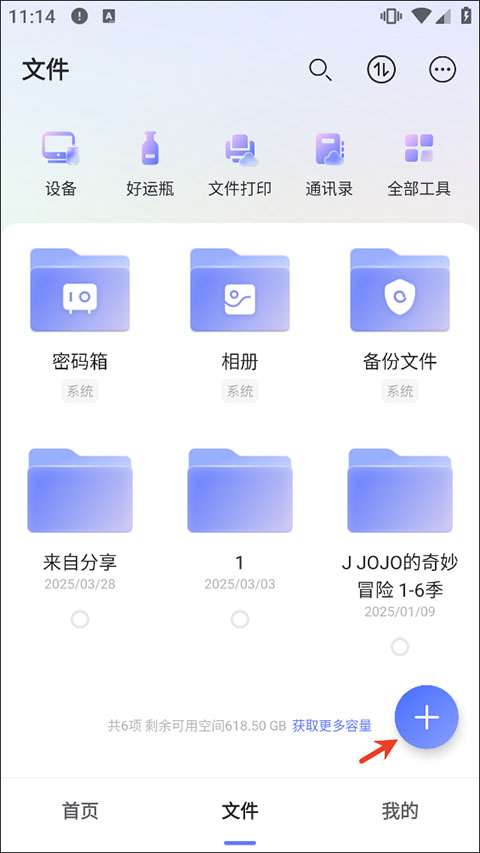 阿里云盘