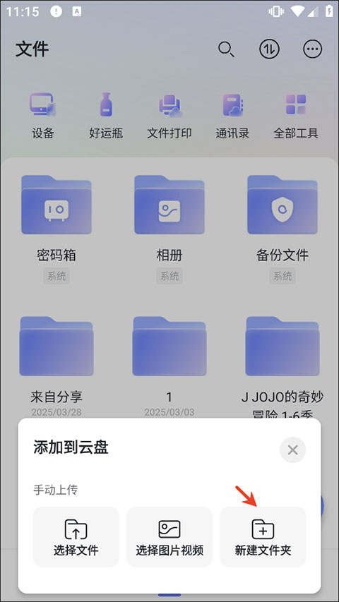 阿里云盘