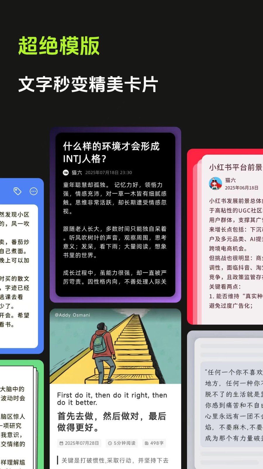 醒文截图1