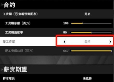 nba2k21手机版