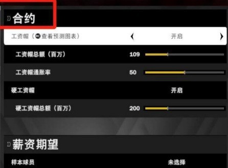 nba2k21手机版