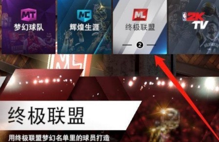 nba2k21手机版
