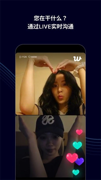 黑色Weverse截图2