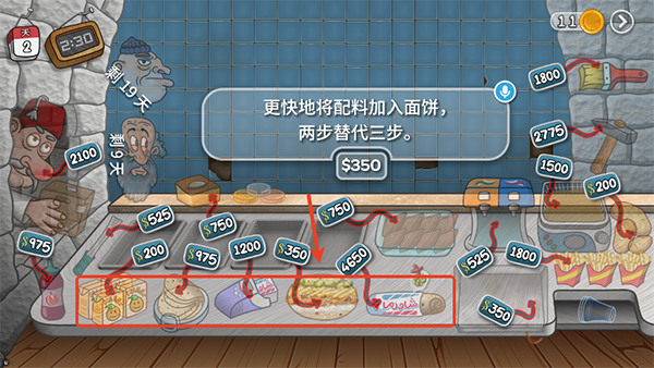 沙威玛传奇无广告版