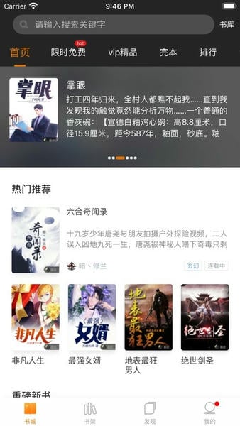 黑岩小说