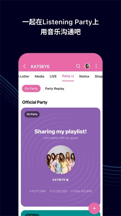 黑色Weverse截图5
