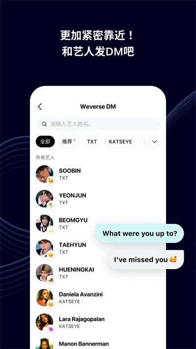 黑色Weverse截图4