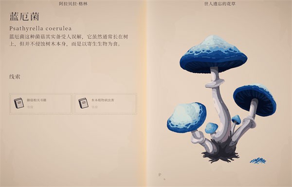 波坦尼庄园截图3