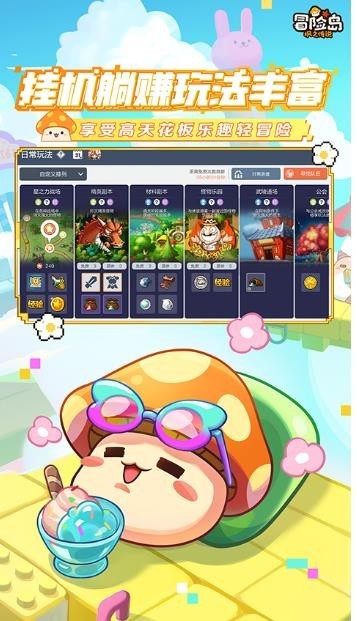 冒险岛枫之传说截图2