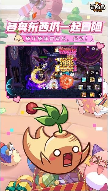 冒险岛枫之传说截图4