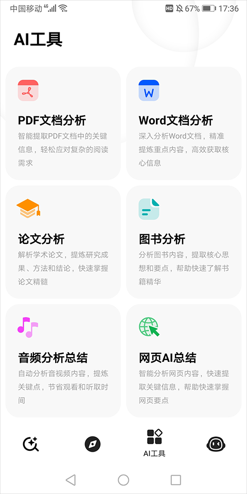 纳米AI
