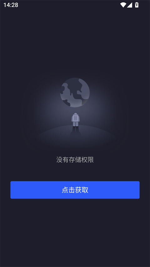 恒星播放器