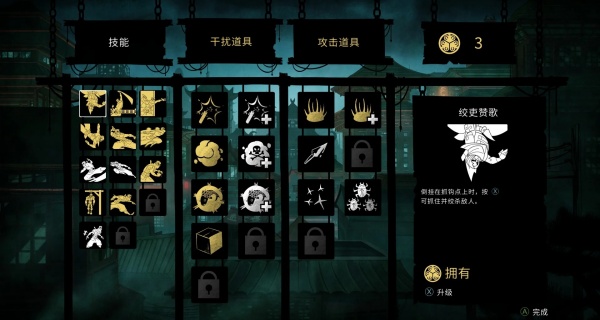 忍者之刃中文版