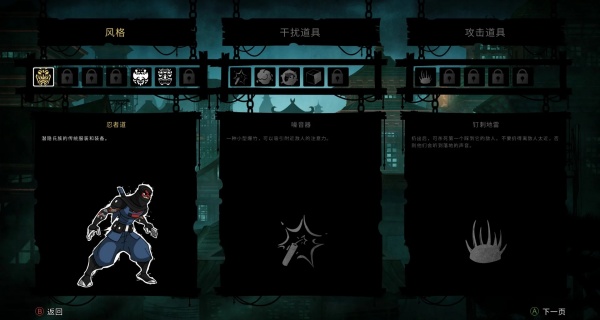 忍者之刃中文版
