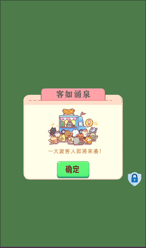 小小宠物餐厅