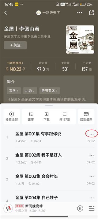 云听